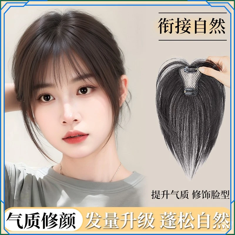 假发片遮白发仿真发蓬松冬日氛围遮头顶高颅顶自然补发女头顶刘海