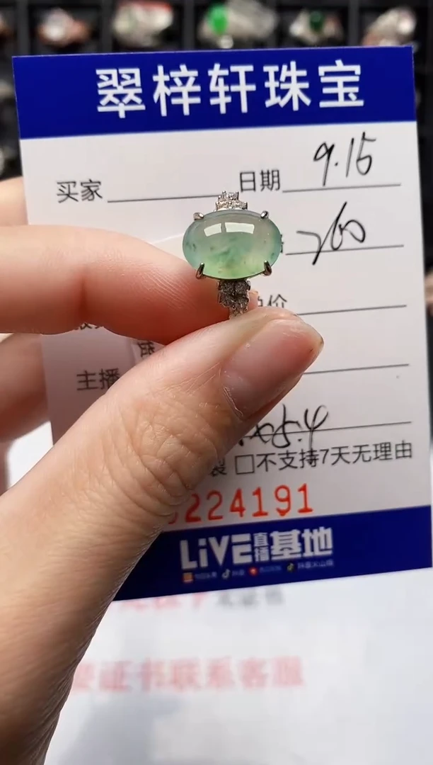 银S925镶嵌戒指翡翠4191