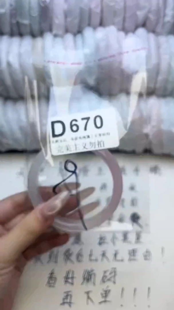 手镯玛瑙/玉髓未镶嵌59