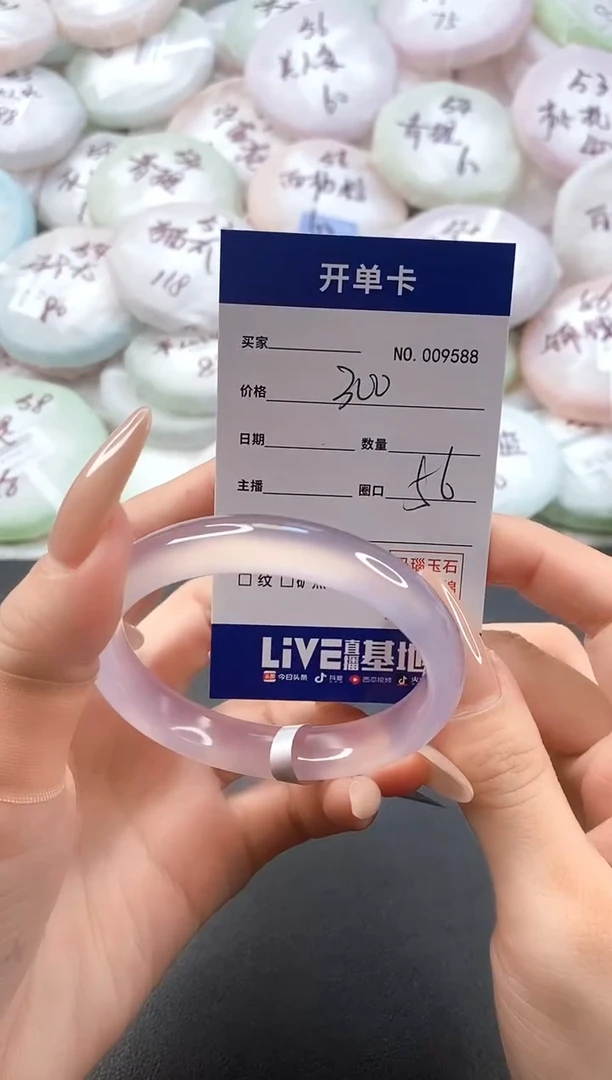 手镯玛瑙/玉髓未镶嵌9588圈口56