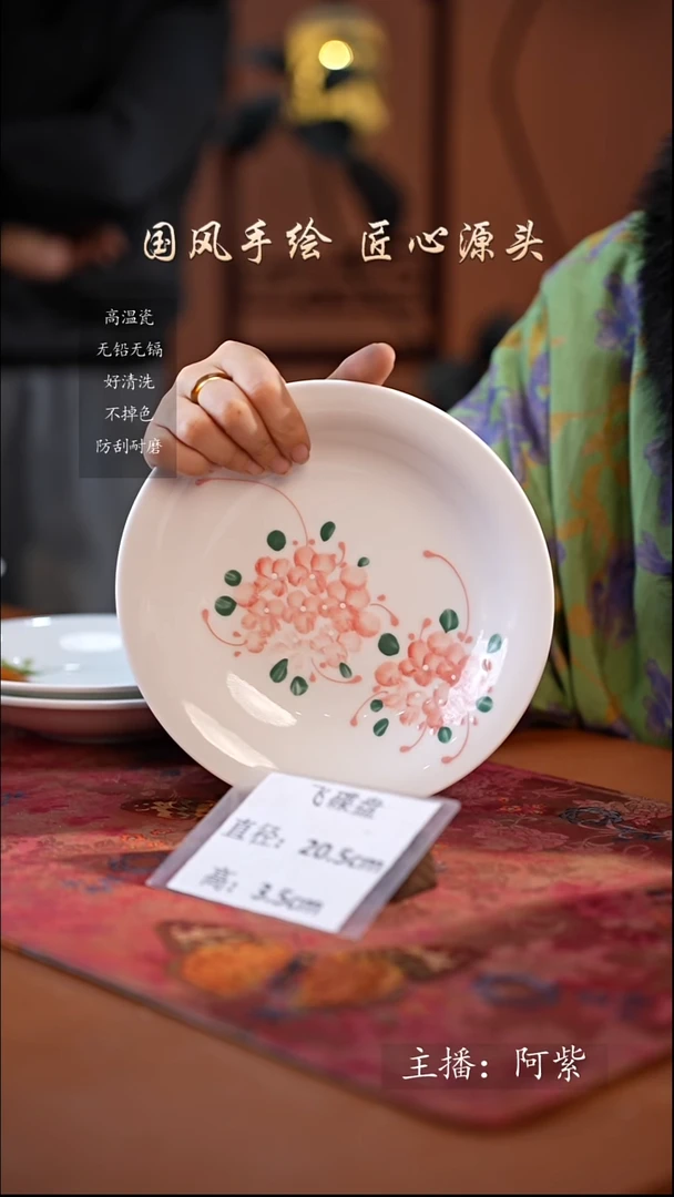 陶瓷景德镇高温釉中彩飞碟直径20.5高3.5