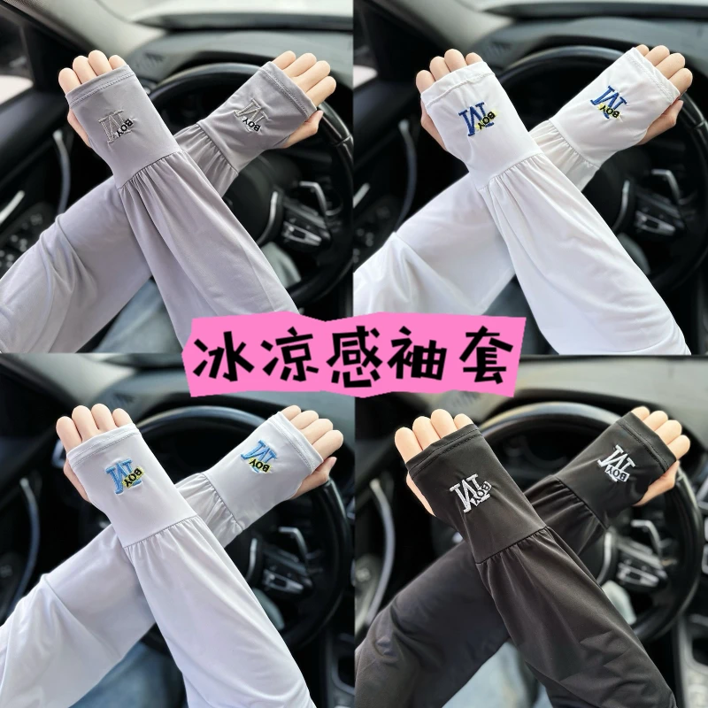 抢！夏季防晒袖套男士开车防晒冰丝男款户外套袖开车骑行透气冰凉