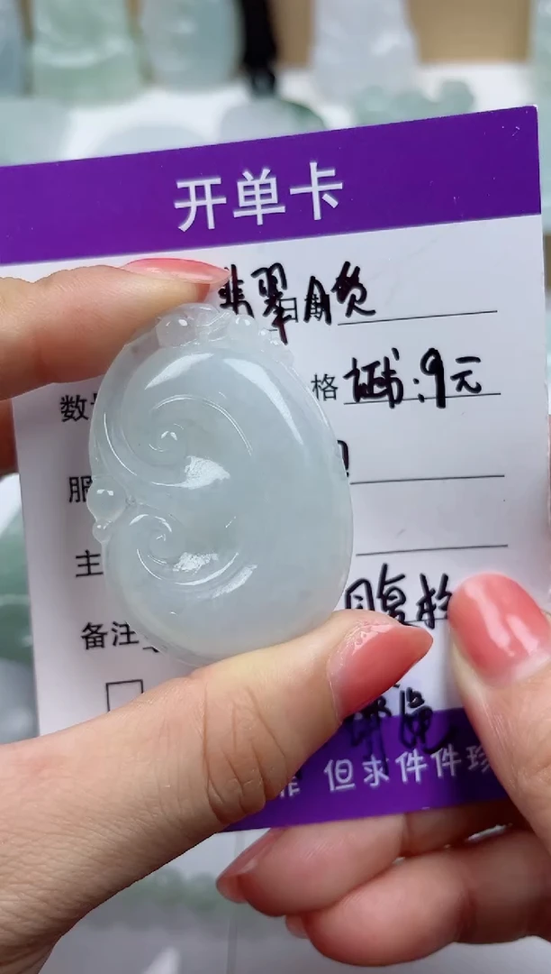 颈饰未镶嵌翡翠