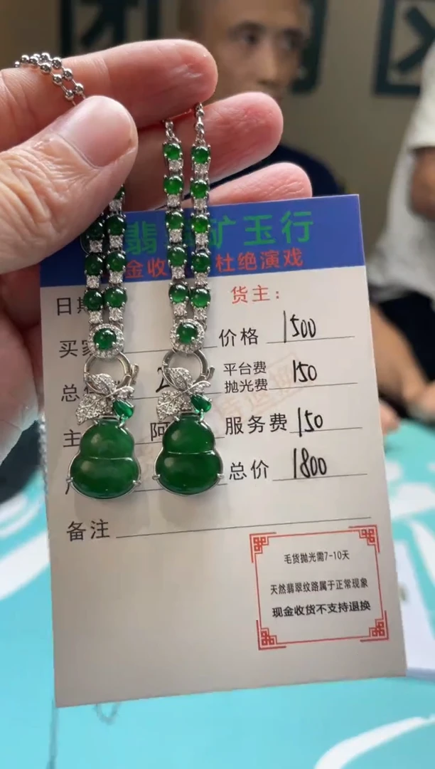 颈饰合金翡翠荣**选-净货-多样性-发两个