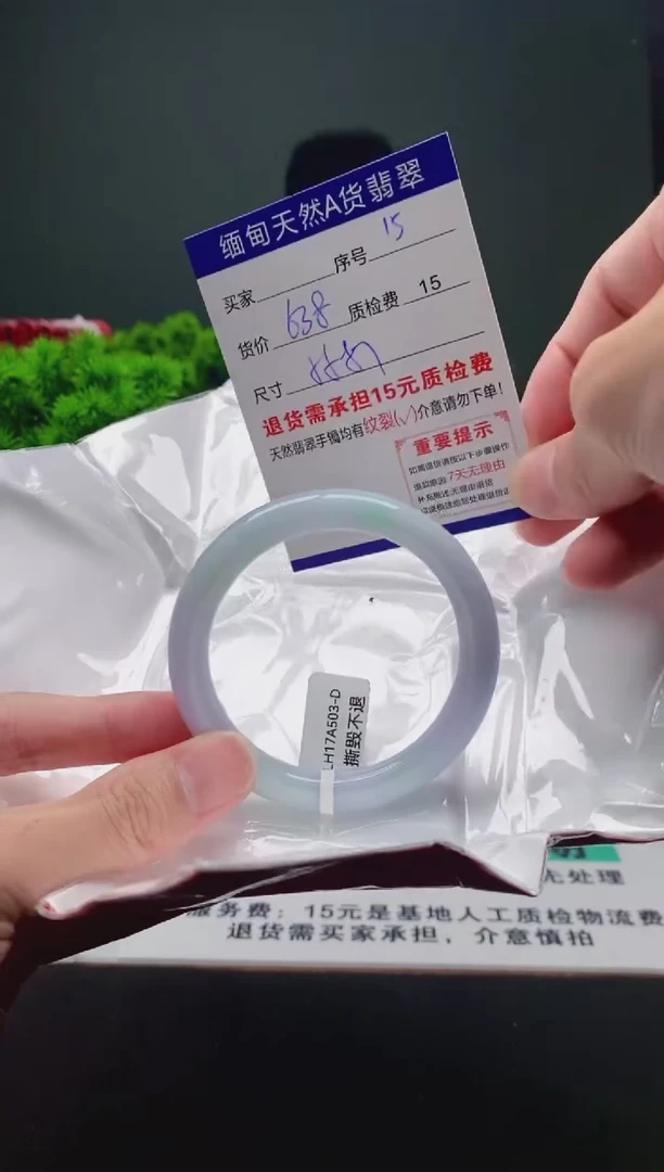翡翠手镯未镶嵌15缅甸天然A货翡翠需包容瑕疵，介意慎拍