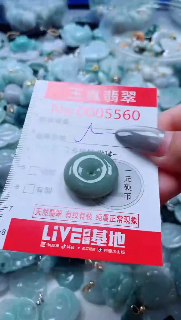 吊坠(不含链)未镶嵌翡翠5560