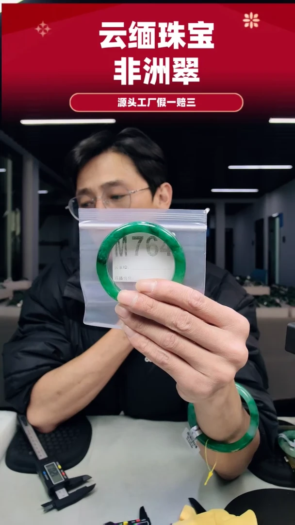 未镶嵌手镯石英质玉（非洲翠）52圈口M764