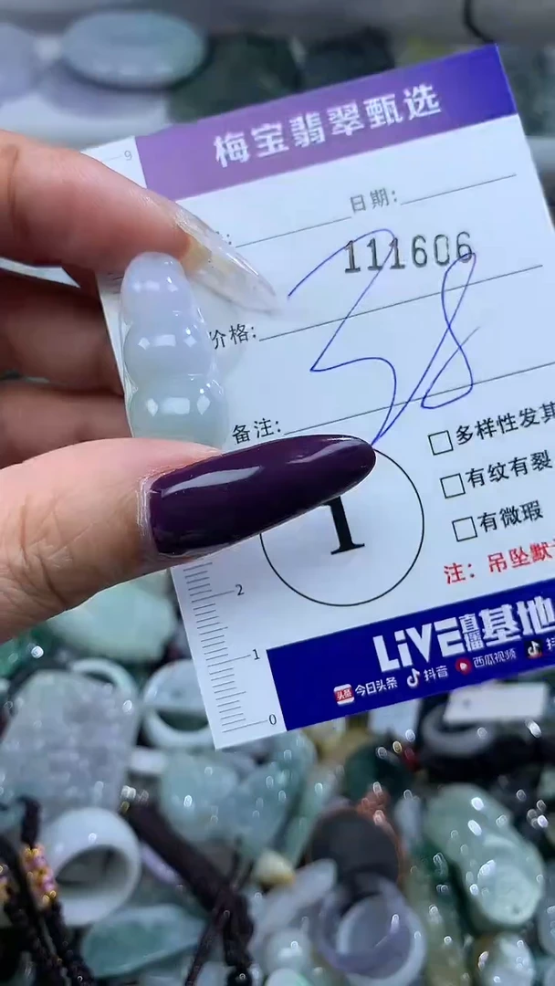 吊坠(不含链)未镶嵌翡翠1116106