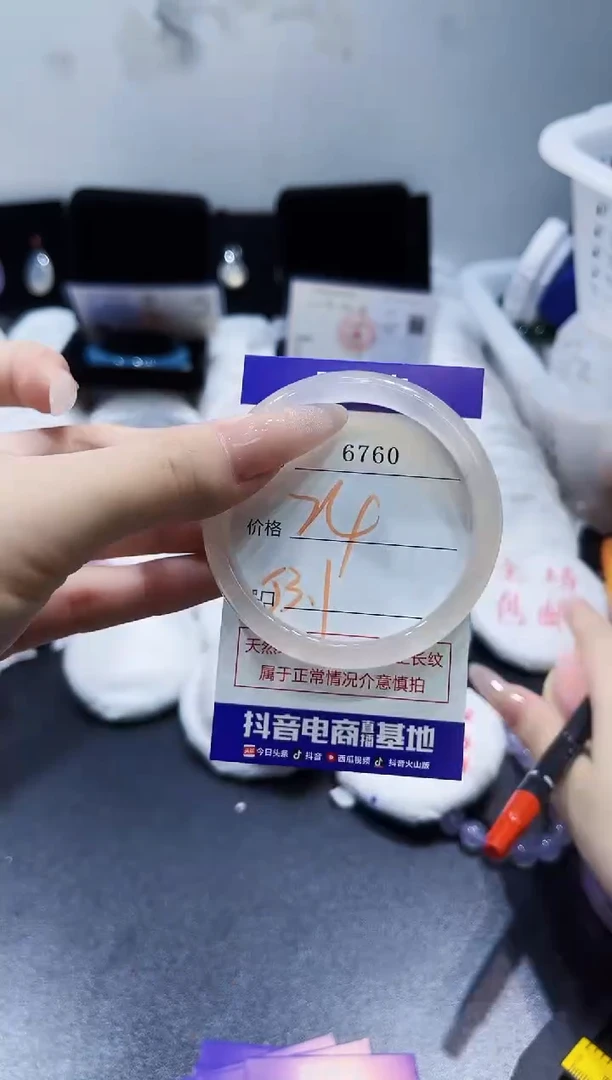 玛瑙/玉髓手镯未镶嵌6760