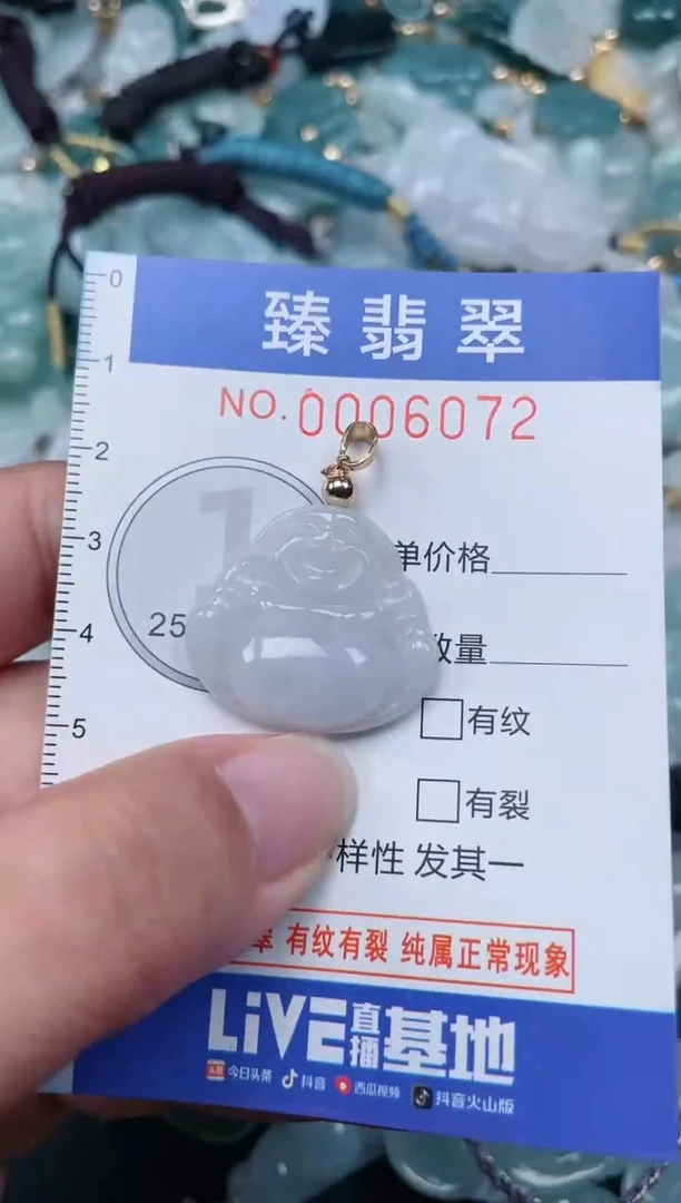 颈饰未镶嵌翡翠.0006072