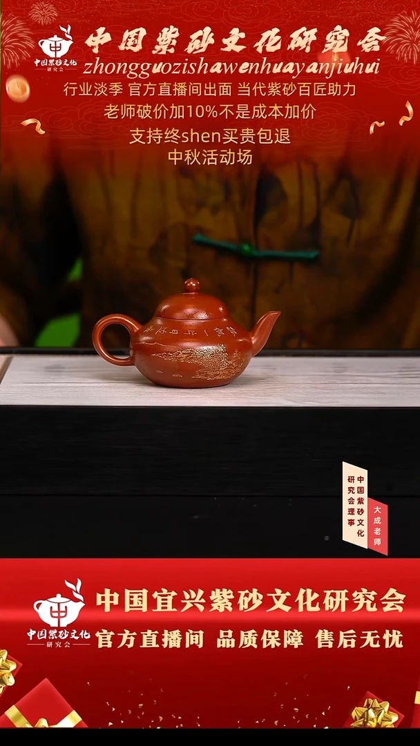 茶壶紫砂33号倪 香山大红袍 150cc左右