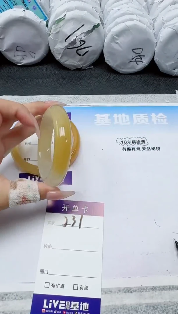石英质玉手镯未镶嵌231