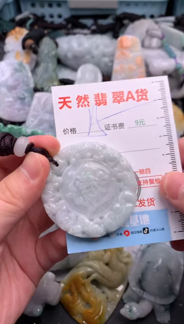 吊坠(不含链)未镶嵌翡翠1