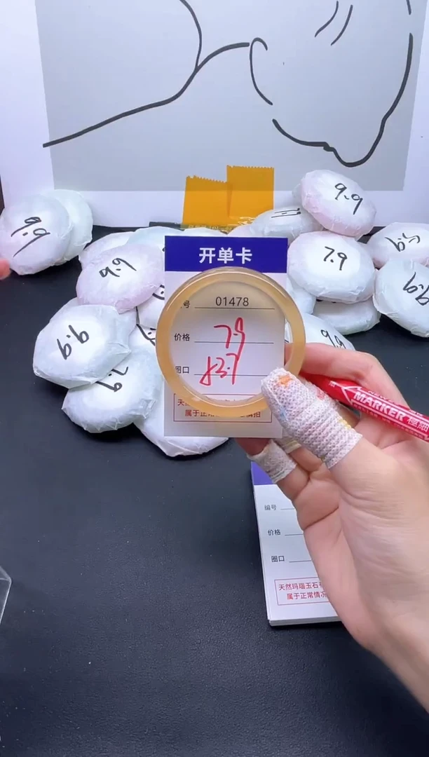 手镯玛瑙/玉髓未镶嵌1478