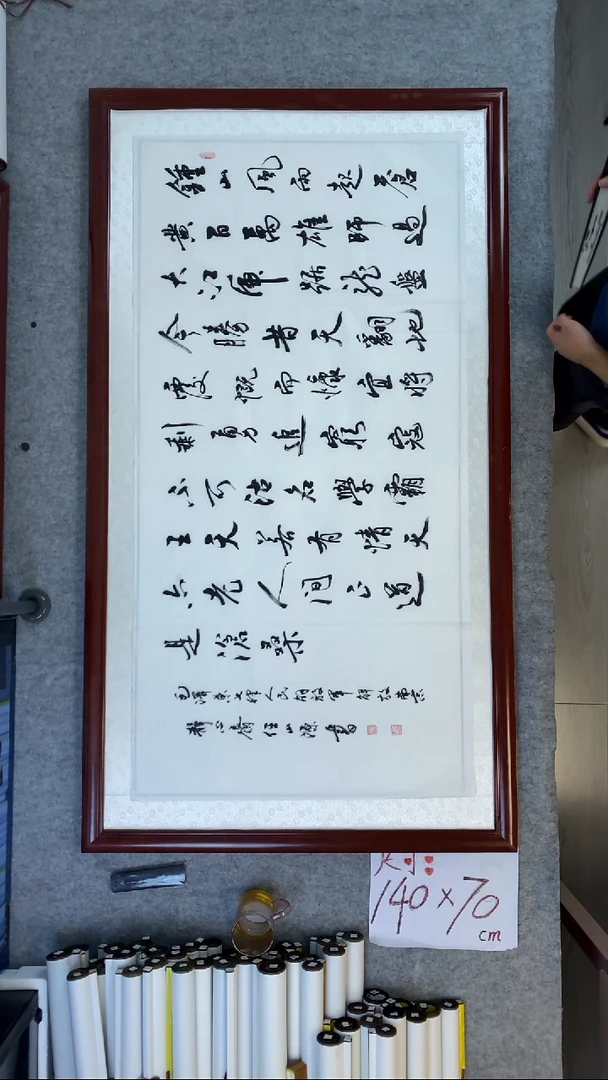 书法任山源四尺横幅钟山风雨