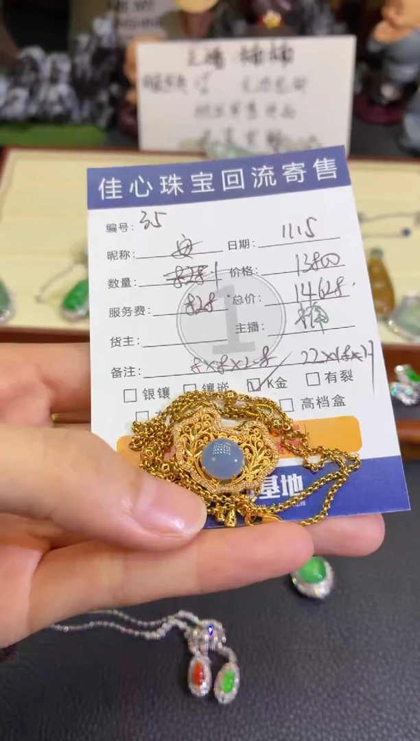 项链18K金镶嵌翡翠安***吖翡翠——1105035
