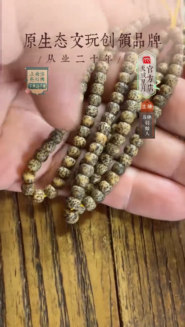 无非金属5x4mm  小金点长串
