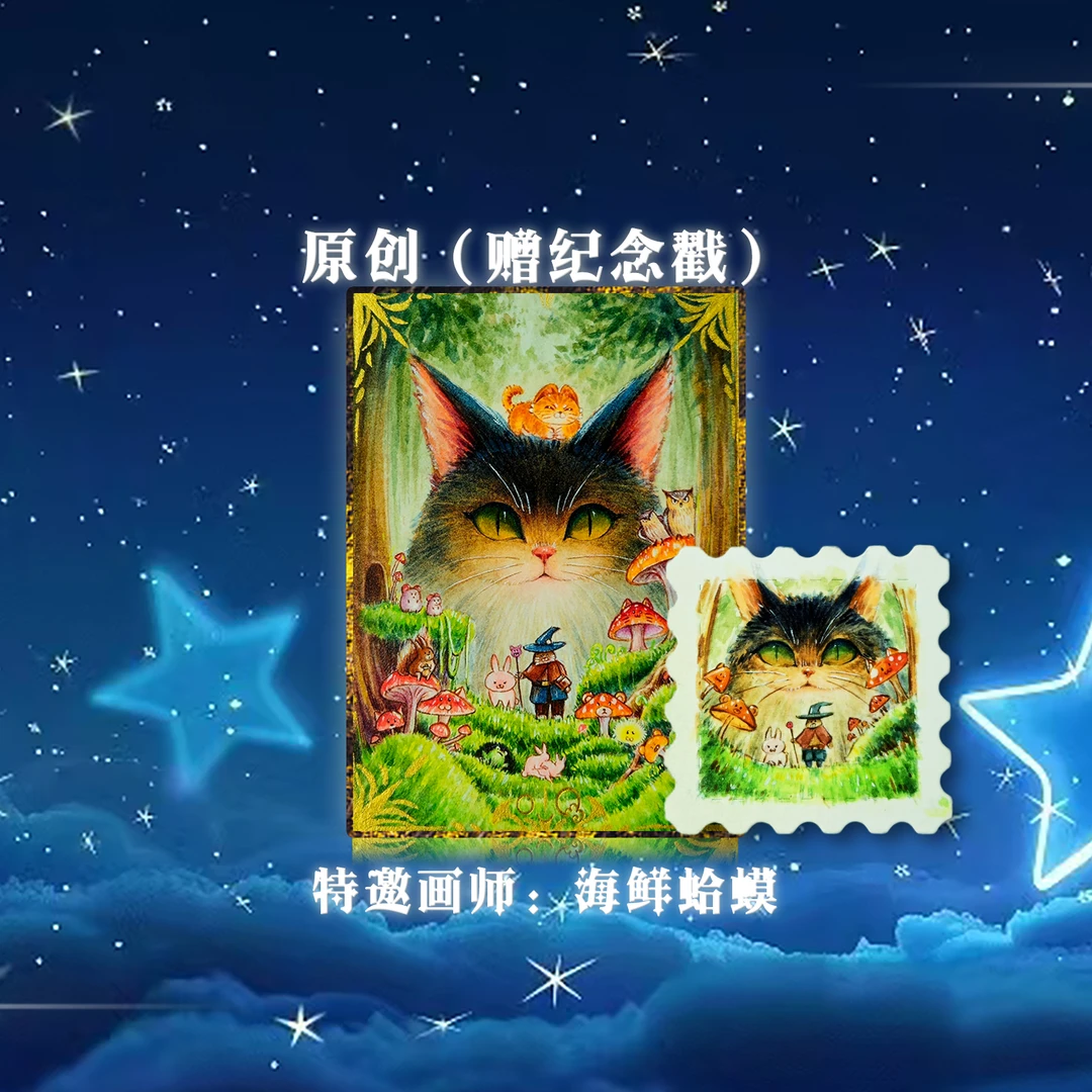 哈哈哈工作室《未知》系列手绘收藏卡牌【代拆】