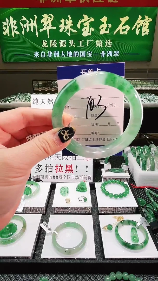 未镶嵌手镯石英质玉（非洲翠）微瑕一经发货运费不退介意勿拍