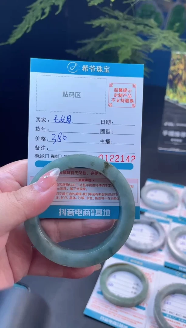 未镶嵌手镯定制翡翠毛*55-58