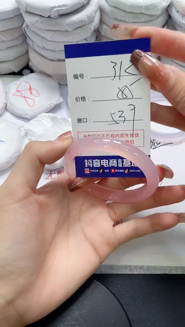 未镶嵌手镯玛瑙/玉髓312