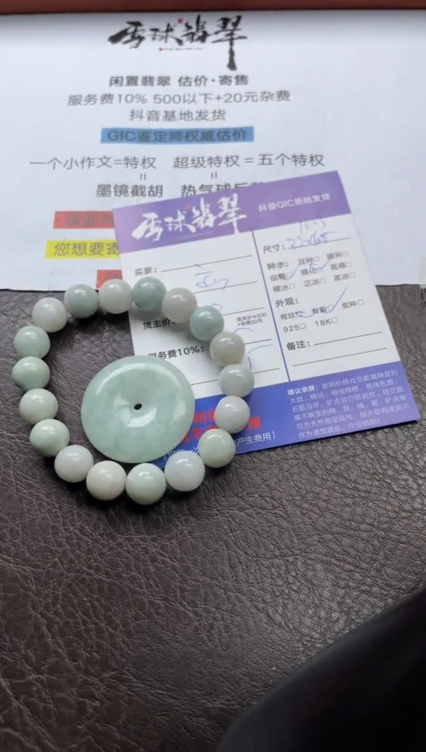 翡翠未镶嵌颈饰1025704248 234两单