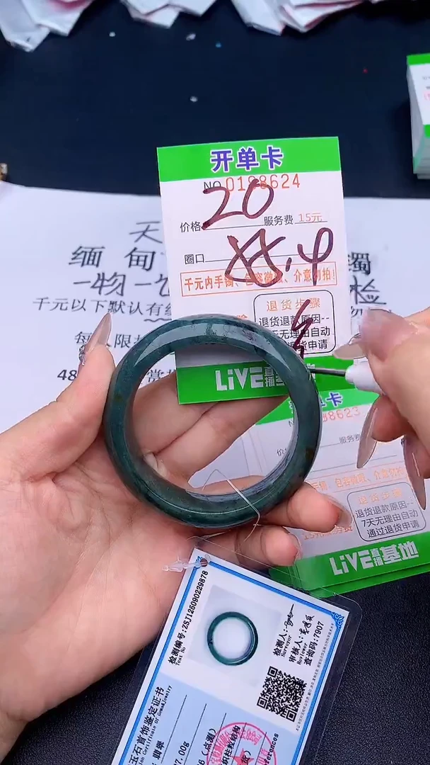 未镶嵌手镯翡翠24天然缅甸A货