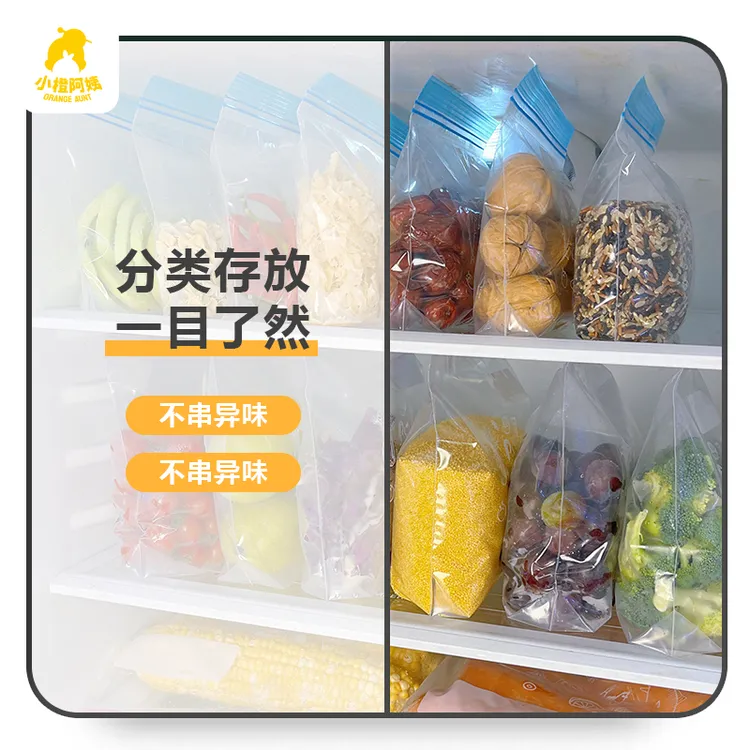 家用加厚保鲜袋食品密封袋食品级冷冻收纳食品分装袋密封保鲜袋