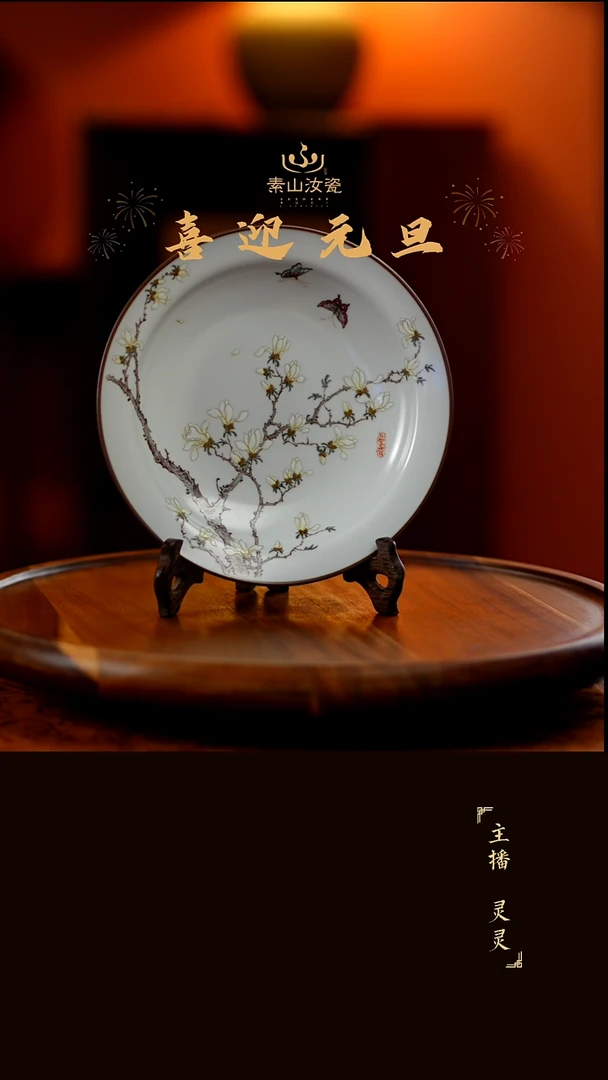 柴窑藏器粉彩玉兰花折沿壶承