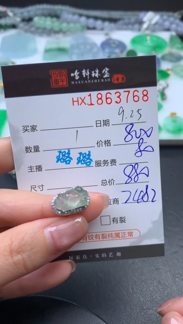 未镶嵌挂件翡翠哈轩 挂件1