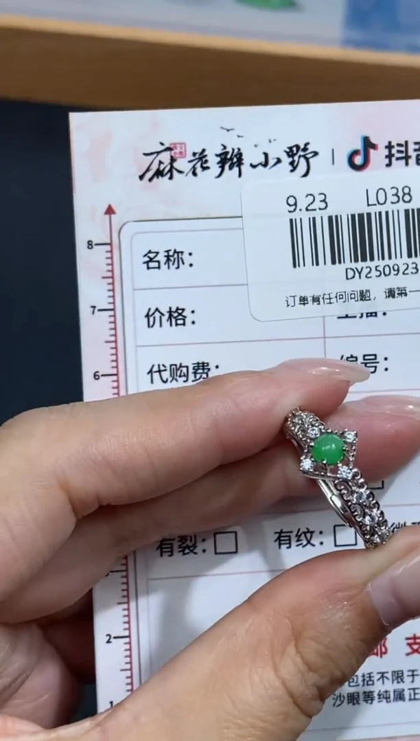 未镶嵌定制翡翠天然翡翠A货78
