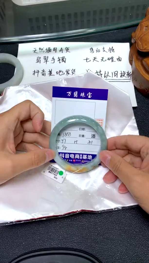 未镶嵌手镯翡翠/潘/9-24/--94
