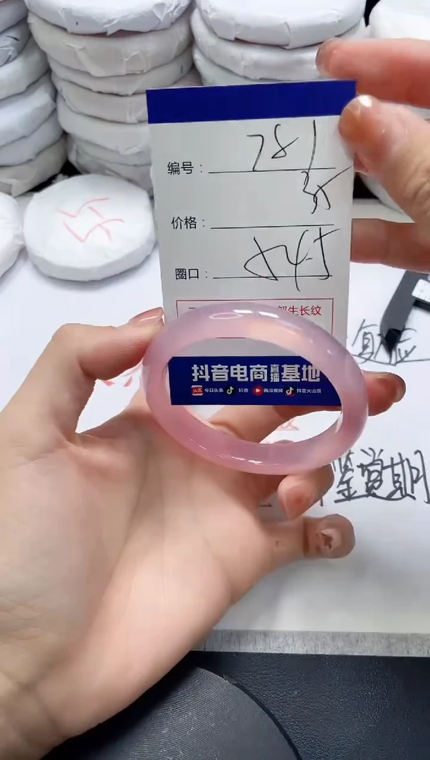 未镶嵌手镯玛瑙/玉髓781