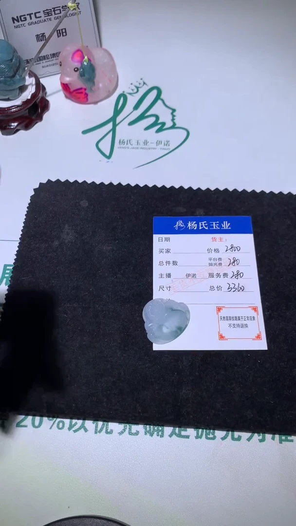 未镶嵌定制翡翠-毛货不退不换-