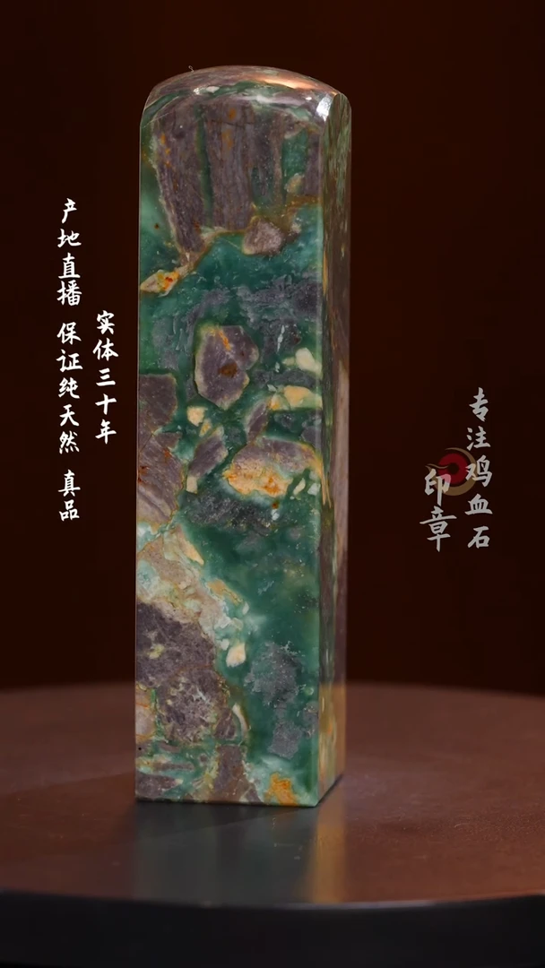 昌化石源头绿印章