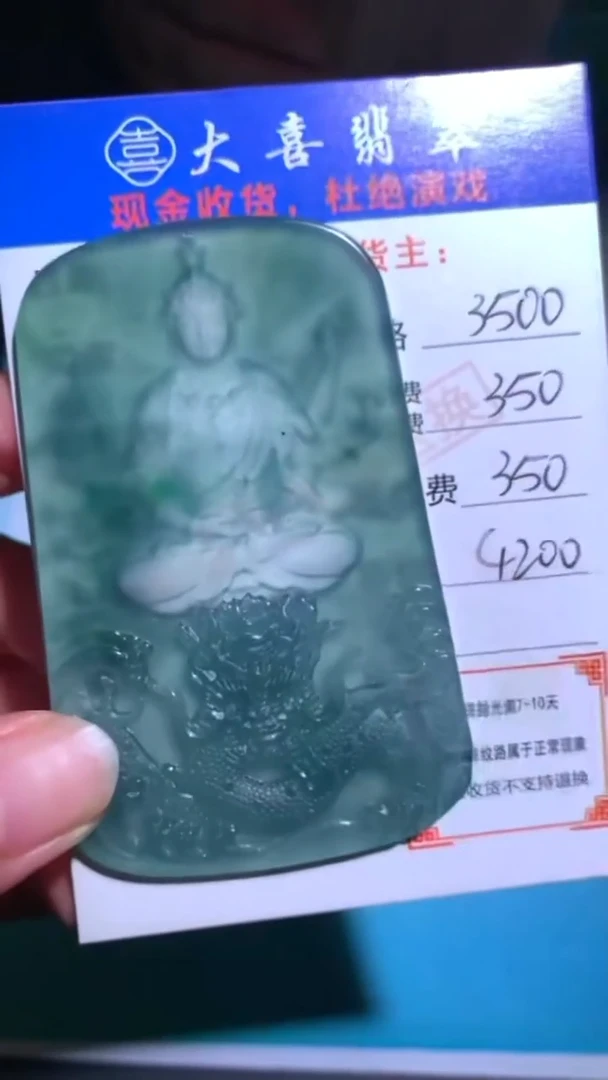 未镶嵌定制翡翠-毛货-不退不换-