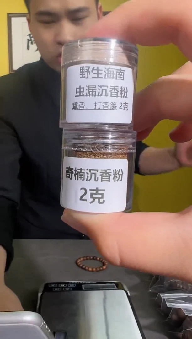 沉香香囊沉香1号奇楠粉+虫漏粉多样性发一