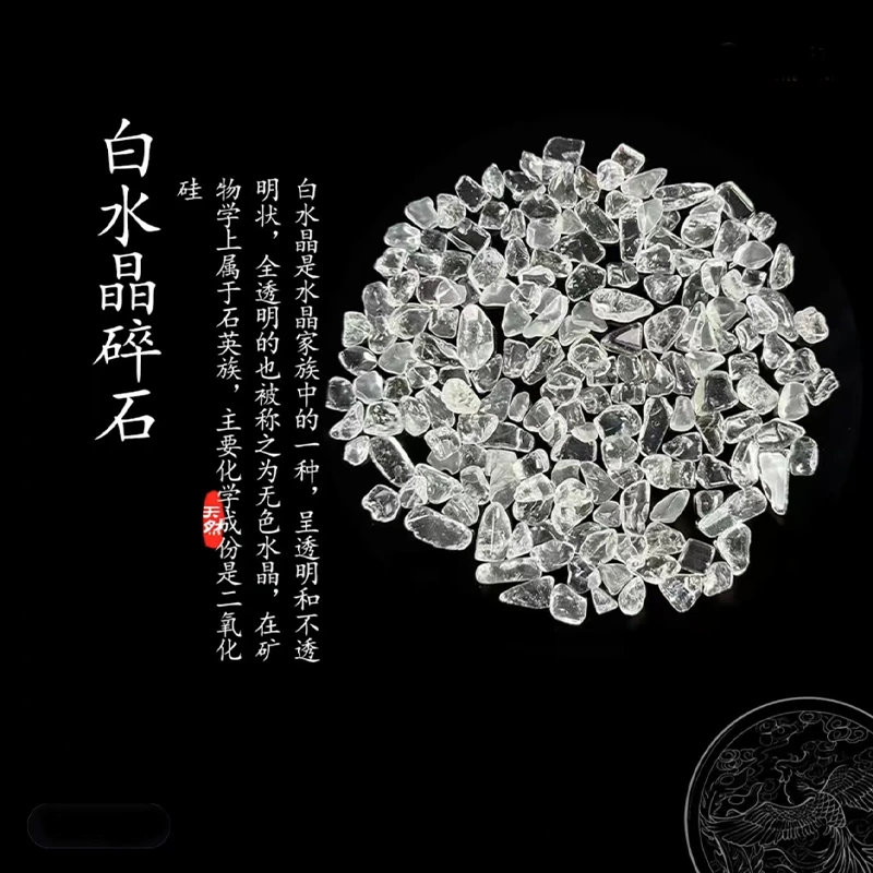 优质天然白水晶碎石天然原石水晶原石天然水晶碎石白水晶球摆件