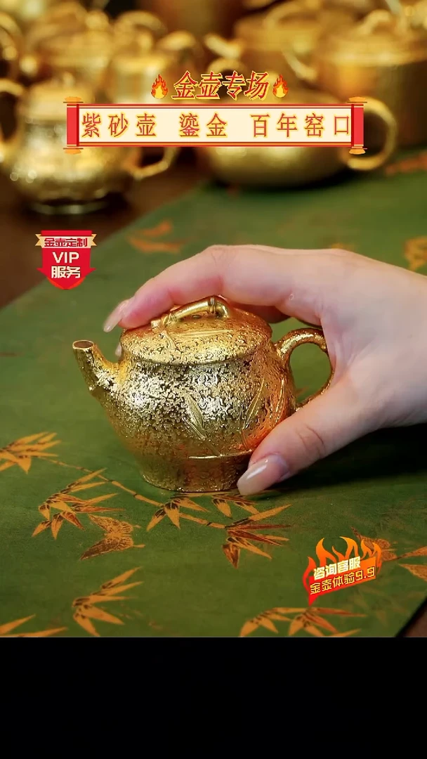 【宜景窑系列】金壶 3