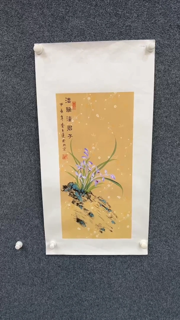 国画9.5-李玉莲-四尺四开-53