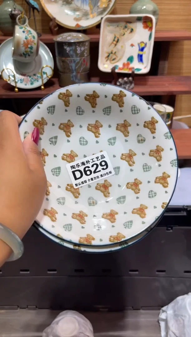 瓷片?*弯            D629
