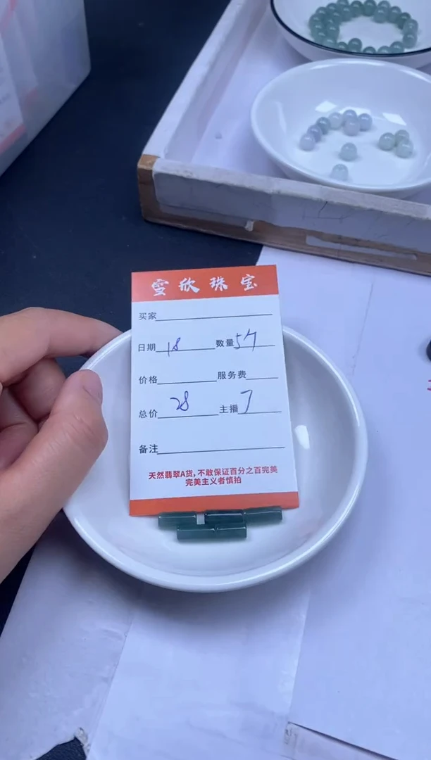 颈饰未镶嵌翡翠雪欣散珠定制diy