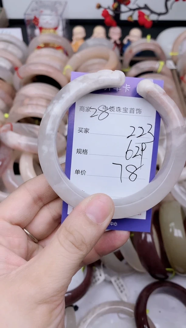 石英质玉手镯未镶嵌223