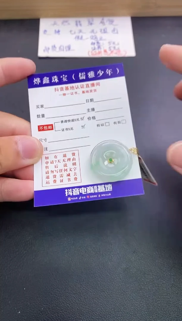 翡翠18K金镶嵌颈饰天然翡翠A货赠皮绳