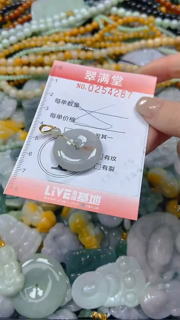 未镶嵌挂件翡翠闪购0254287