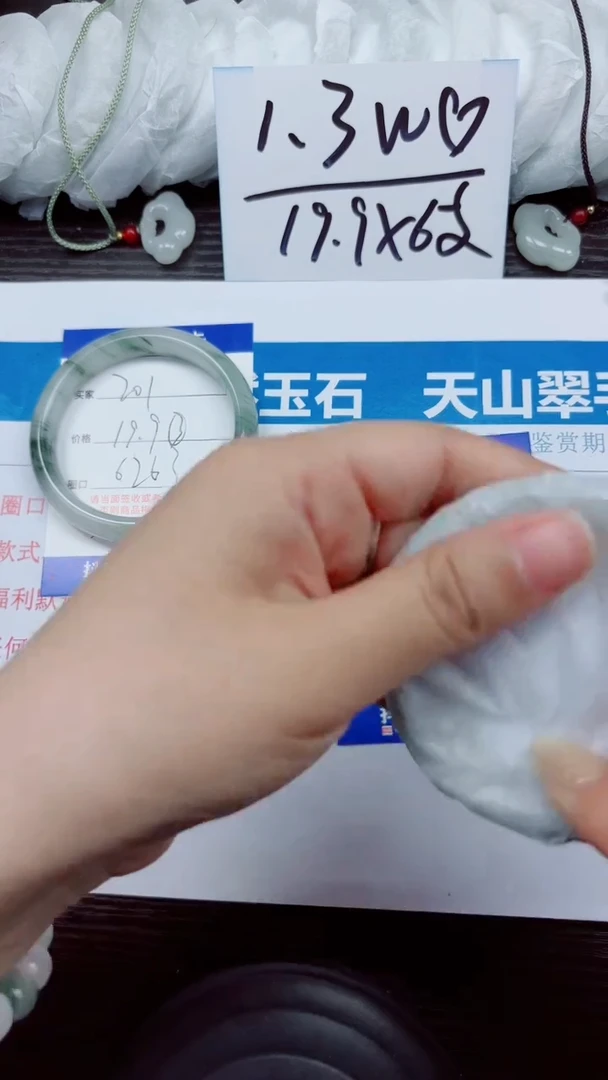 石英质玉手镯未镶嵌A202-55.56