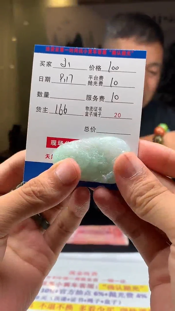 未镶嵌定制翡翠小**五HY111384