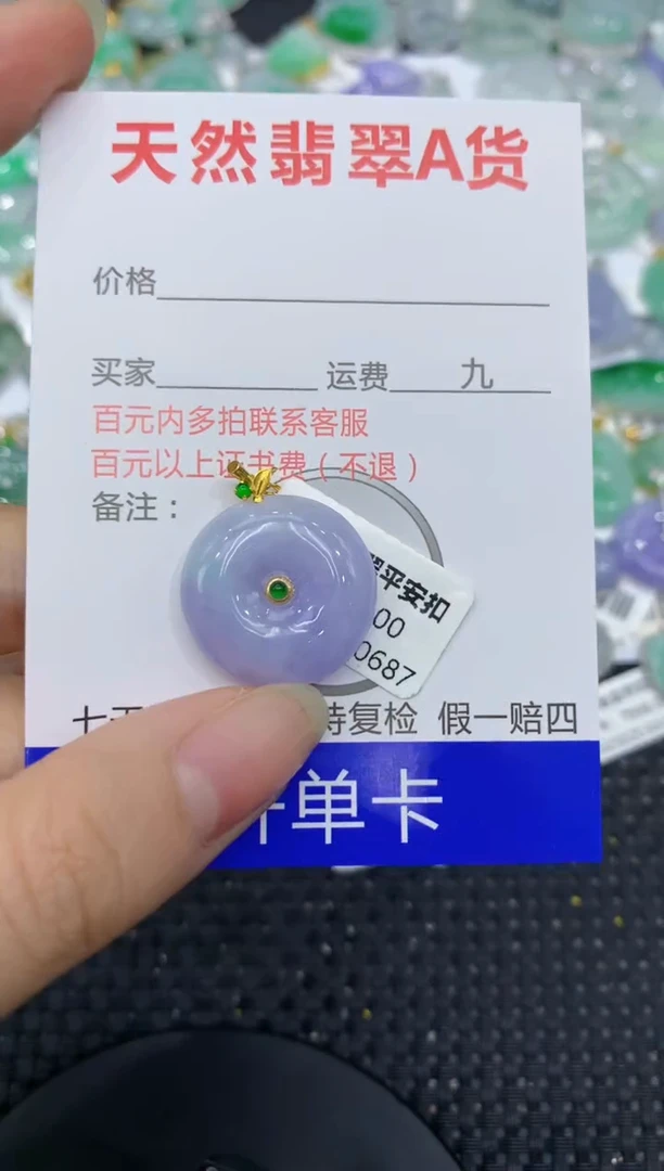 【闪购商品】翡翠颈饰18K金镶嵌8888888888