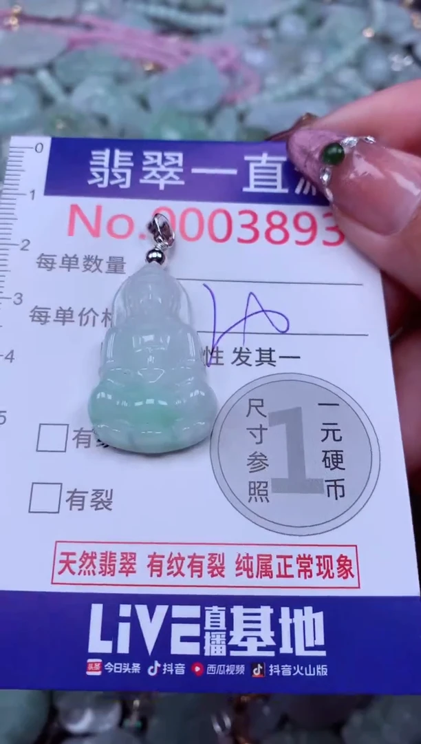 吊坠(不含链)未镶嵌翡翠3893