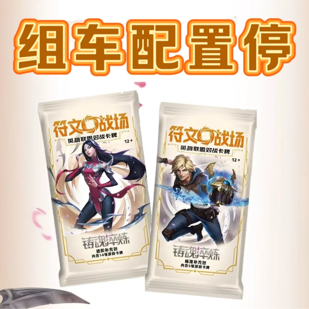 【守望之海】6人组车配置停 符文战场 潮玩盲盒